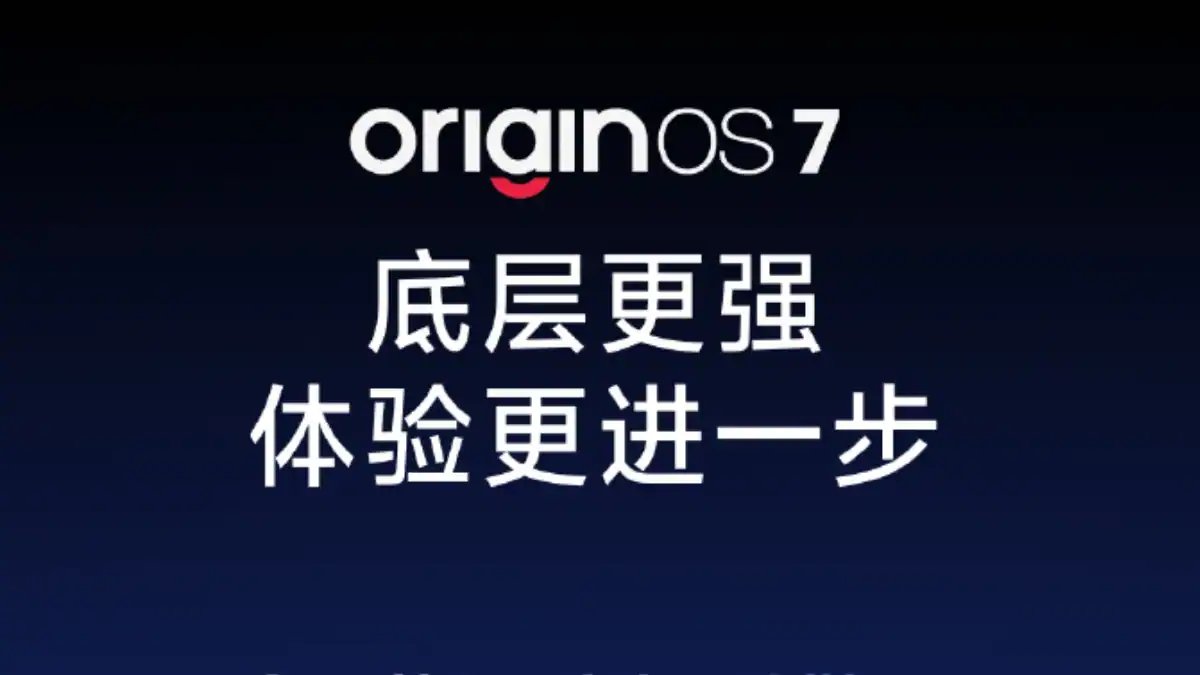 origin_os_7_1788515181418.jpg